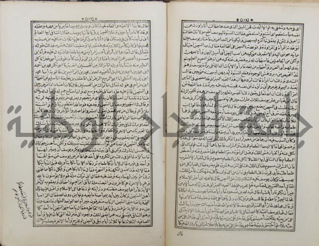 كتاب قصص الانبياء المسمى بالعرايس