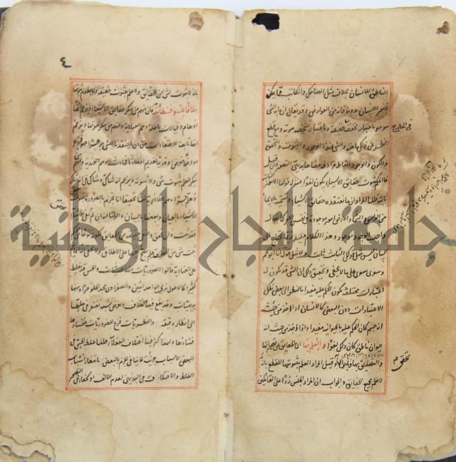 العقائد