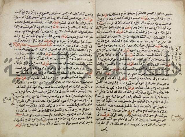 حواشي على فتح المجيب والقول المخطار في شرح ابي شجاع المسمى بالتقريب وغاية الاخر