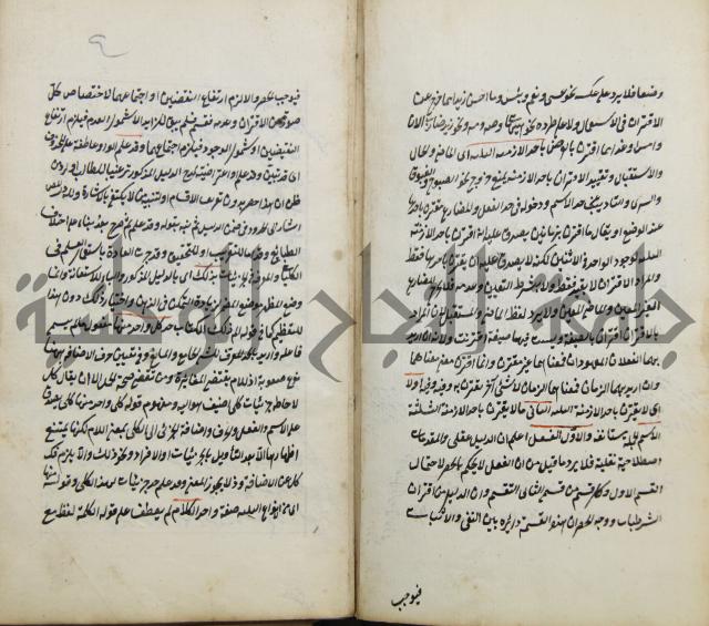 رسالة في الاعراب