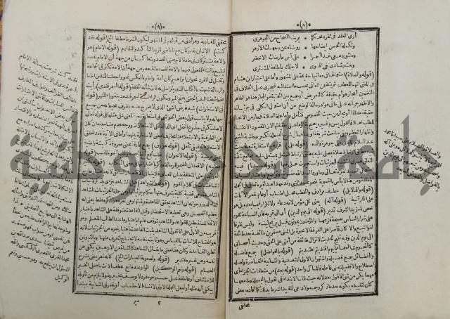 حاشية على رسالة فن الإستعارات