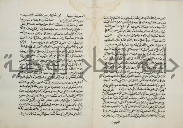 حواشي على عصام الاستعارات