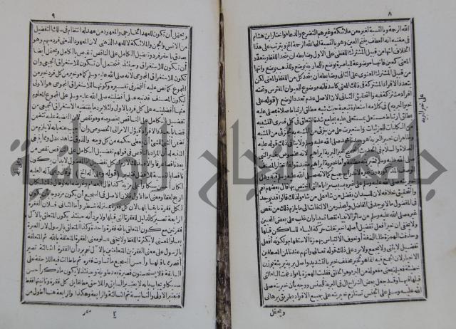 حاشية على متن السمرقندية