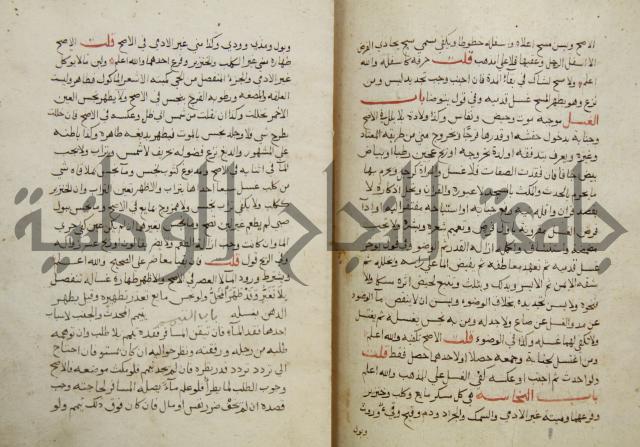 مختصر المحرر