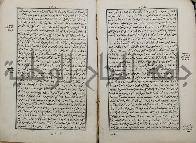كتاب قصص الانبياء المسمى بالعرايس