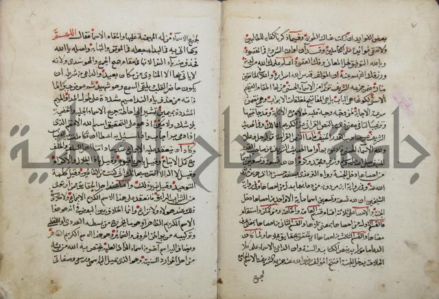 الدر الثمين لشرح الدور الاعلى لسيدي محي الدين