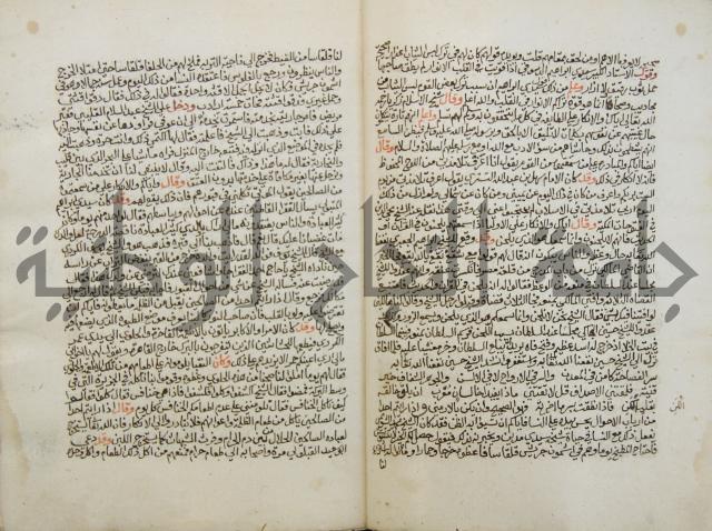 تحفة الأكياس في حسن ظن الناس