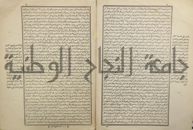 شرح العلامة سعد الدين التفتازاني على التصريف العزي