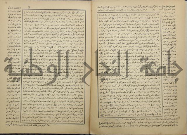 حاشية العلامة الشيخ يس ابن زين الدين الحمصى الشافعي على شرح العلامة الشهاب احمد بن الجمال