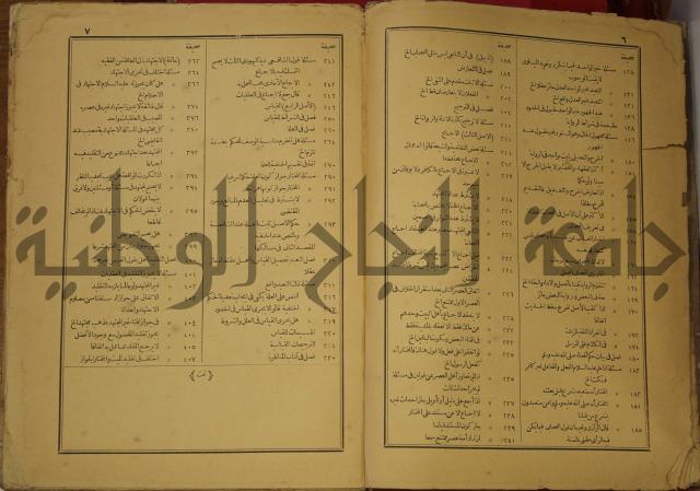 حاشية على شرح العقائد العضدية 