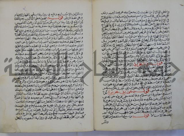 فتح الباري شرح صحيح الإمام البخاري