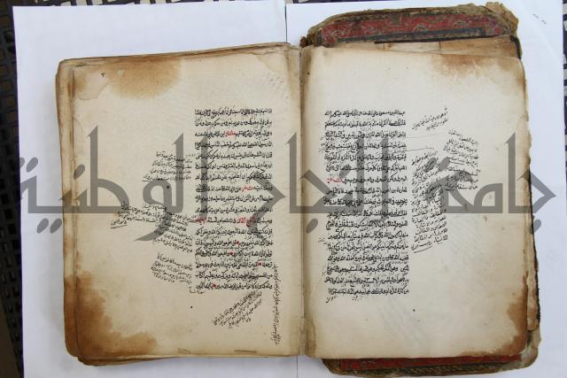 الطريقة المحمدية