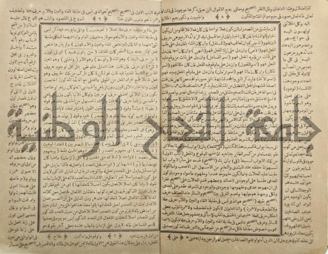 فلاح شرح المراح