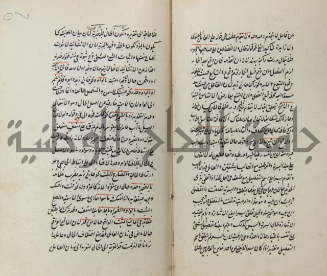 رسالة في الاعراب
