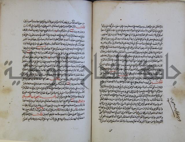 كتاب حلية الابرار وشعار الاخيار في تحقيق الدعوات والاذكار المستحبة في الليل والنهار