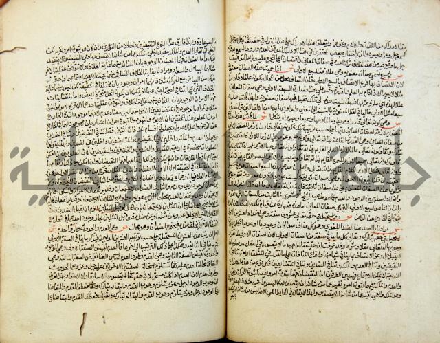 تحفة الأكياس في حسن ظن الناس