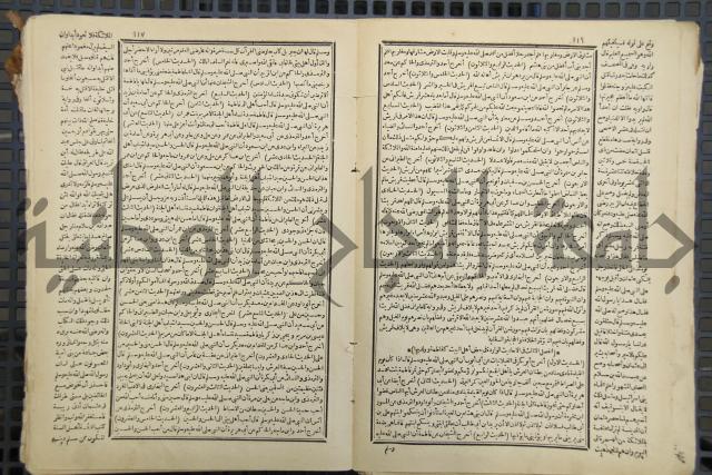 كتاب الصواعق المحرقة في الرد على اصل البدع والزندقة