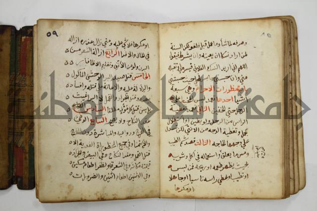 دليل الطالب لنيل المطالب في الفقه على مذهب الامام الاول