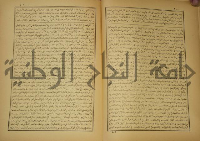 حاشية على شرح العقائد العضدية 