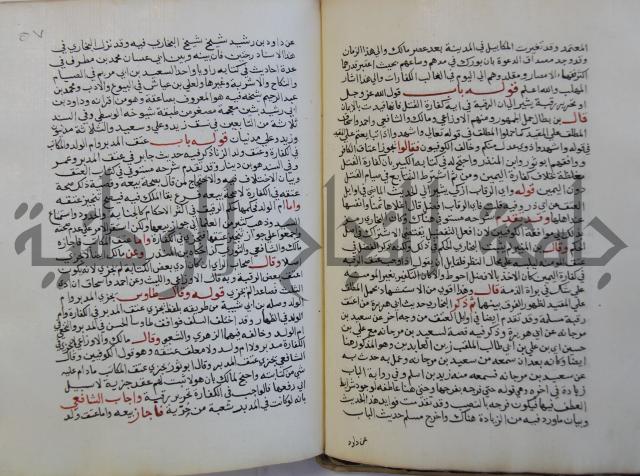 فتح الباري شرح صحيح الإمام البخاري