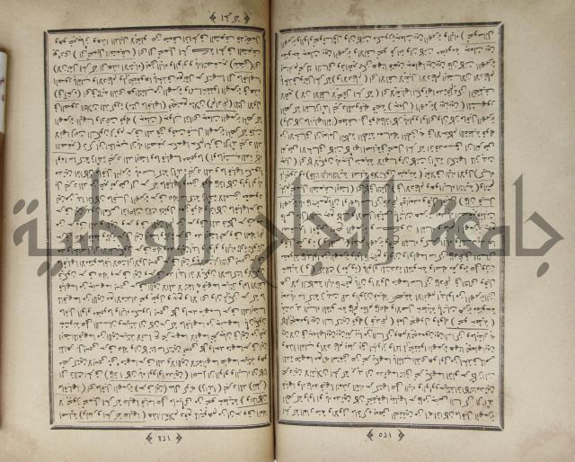 فلاح شرح المراح