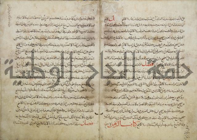 مختصر المحرر