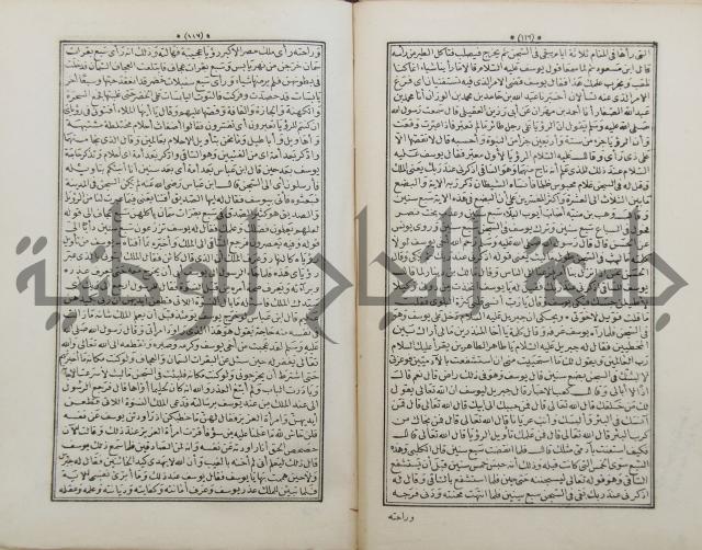 كتاب قصص الانبياء المسمى بالعرايس