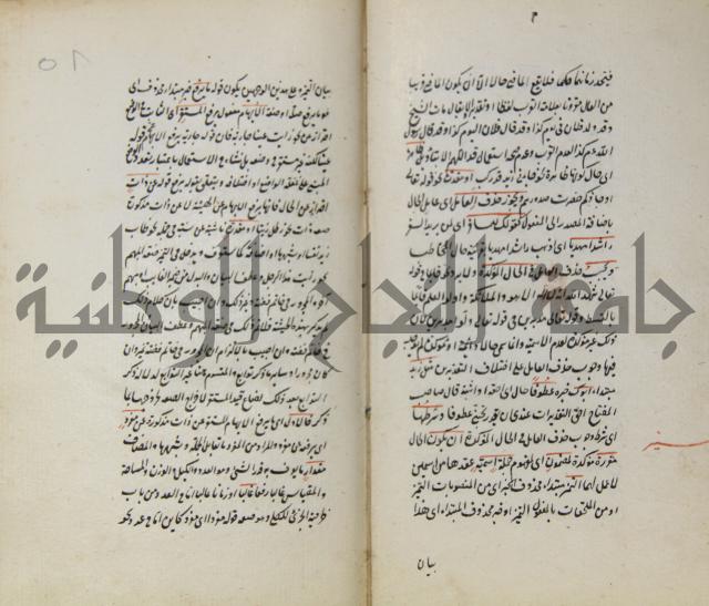 رسالة في الاعراب