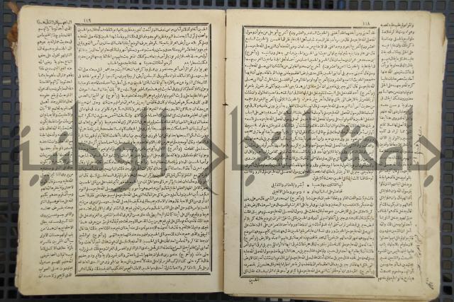 كتاب الصواعق المحرقة في الرد على اصل البدع والزندقة