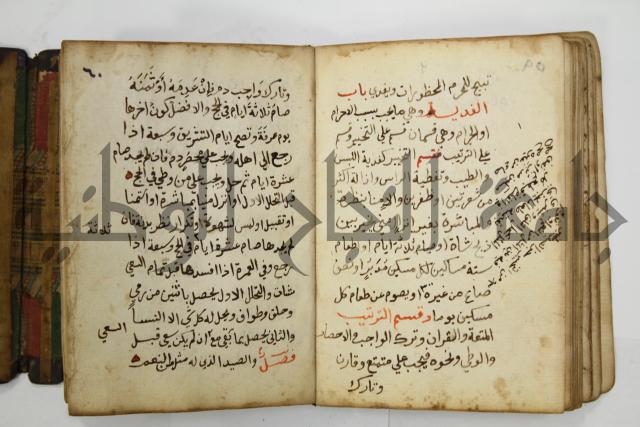 دليل الطالب لنيل المطالب في الفقه على مذهب الامام الاول