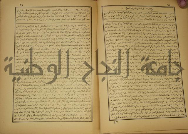 حاشية على شرح العقائد العضدية 