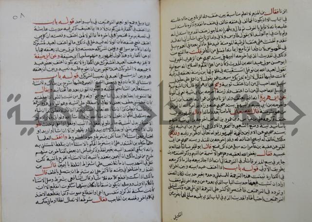 فتح الباري شرح صحيح الإمام البخاري