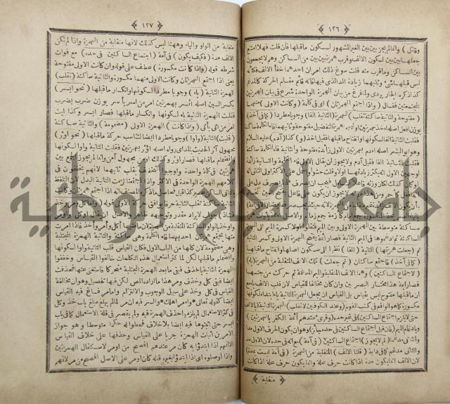 فلاح شرح المراح