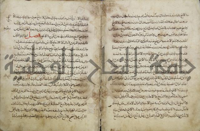 مختصر المحرر