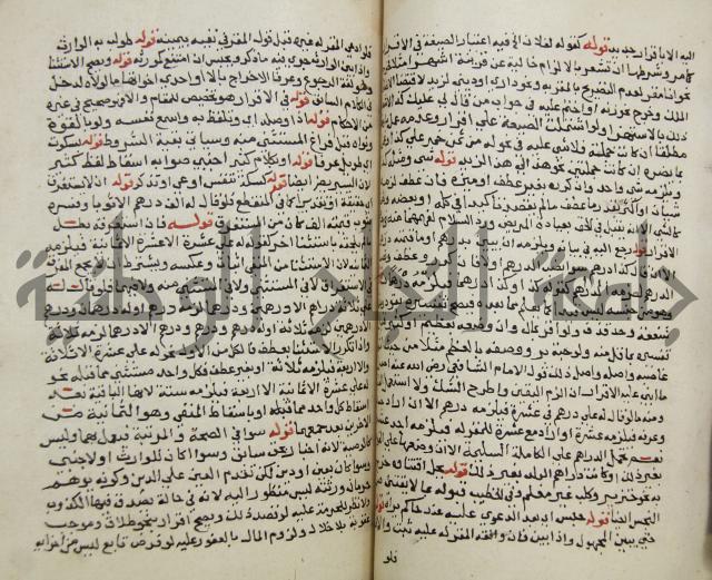 حواشي على فتح المجيب والقول المخطار في شرح ابي شجاع المسمى بالتقريب وغاية الاخر