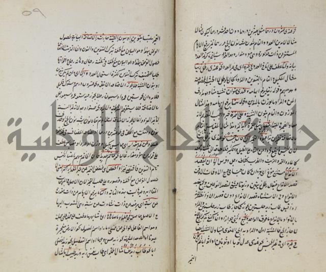 رسالة في الاعراب