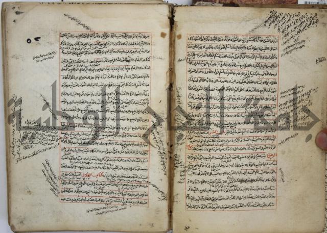 المواضع المعلقة من وقاية الرواية في مسائل الهداية