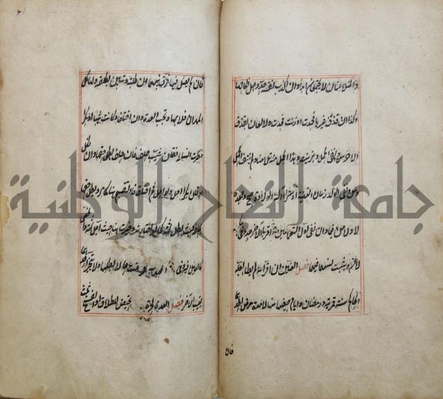 الوقاية الرداتية في مسايل الهداية 