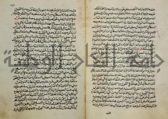 حواشي على عصام الاستعارات