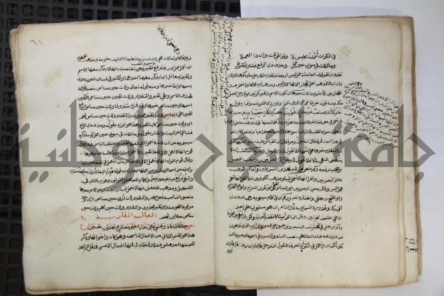  كتاب شرح الألفية للعلامة ابن عقيل