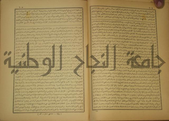 حاشية على شرح العقائد العضدية 