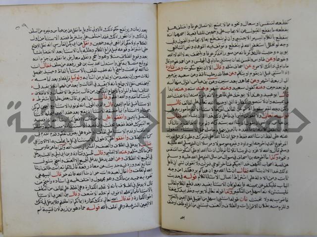 فتح الباري شرح صحيح الإمام البخاري