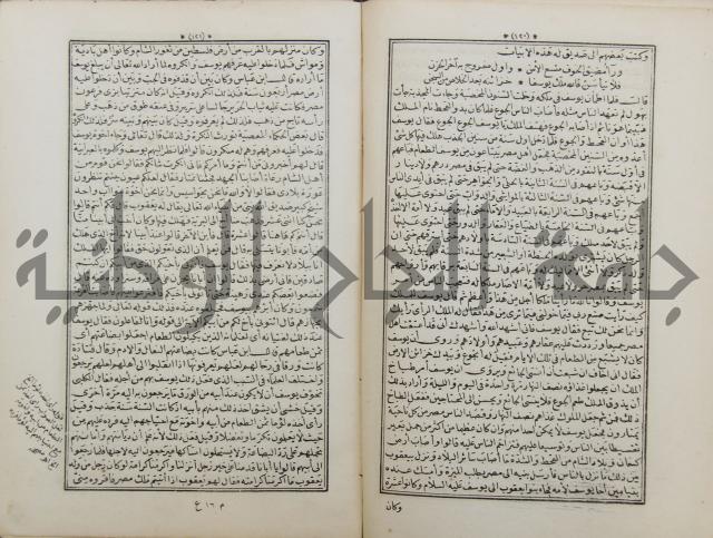 كتاب قصص الانبياء المسمى بالعرايس