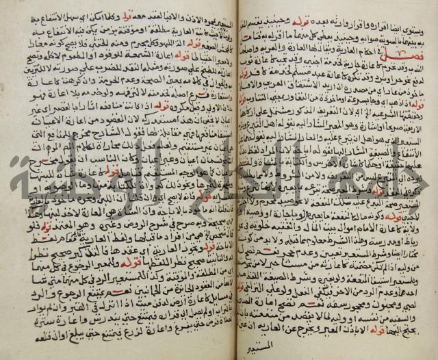 حواشي على فتح المجيب والقول المخطار في شرح ابي شجاع المسمى بالتقريب وغاية الاخر