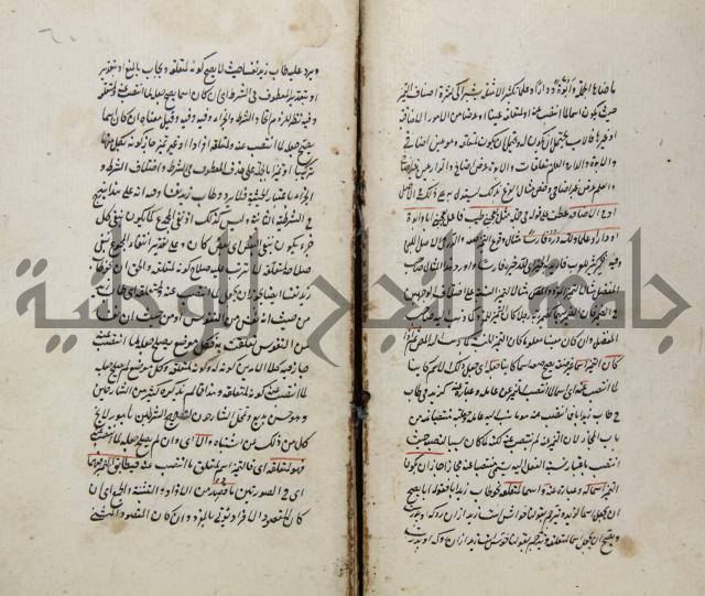 رسالة في الاعراب