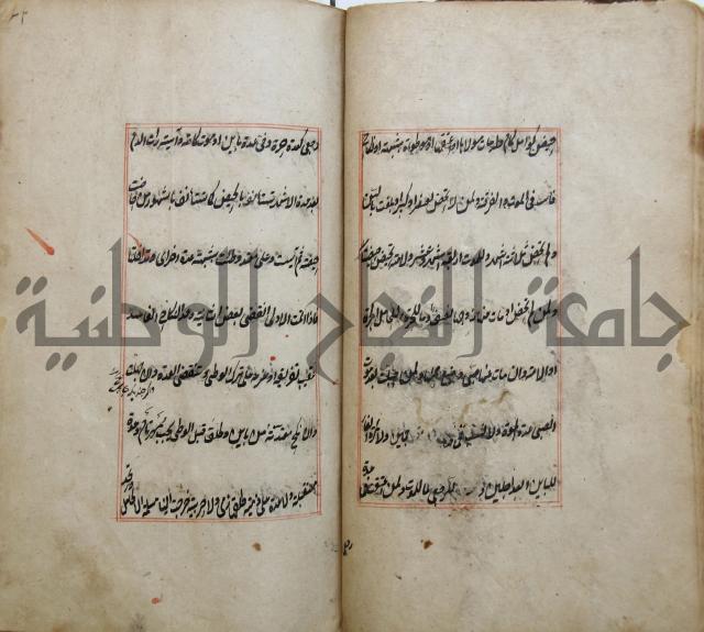 الوقاية الرداتية في مسايل الهداية 