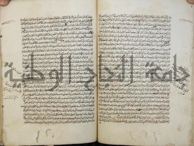 تحفة الأكياس في حسن ظن الناس