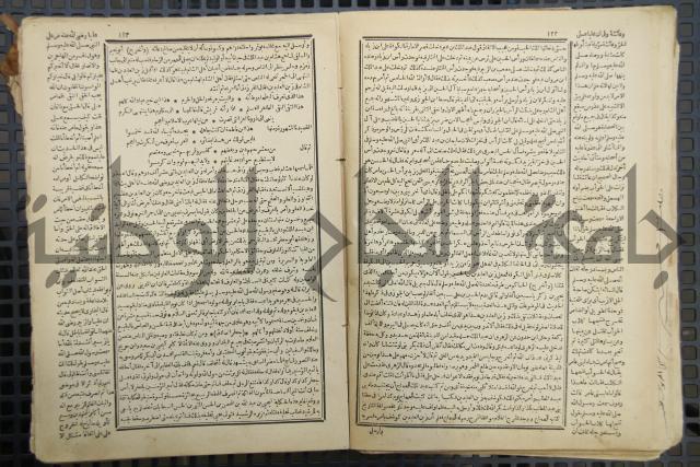 كتاب الصواعق المحرقة في الرد على اصل البدع والزندقة