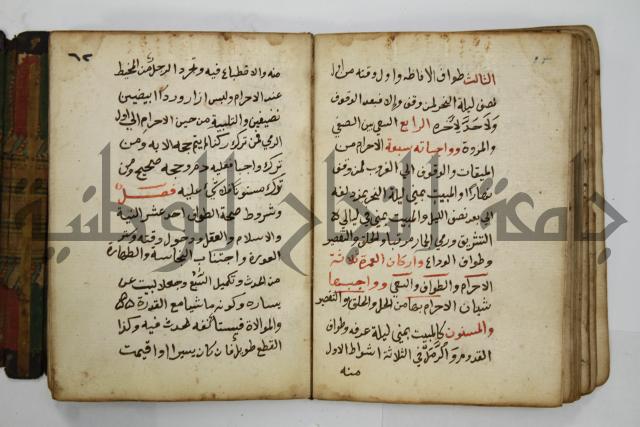 دليل الطالب لنيل المطالب في الفقه على مذهب الامام الاول