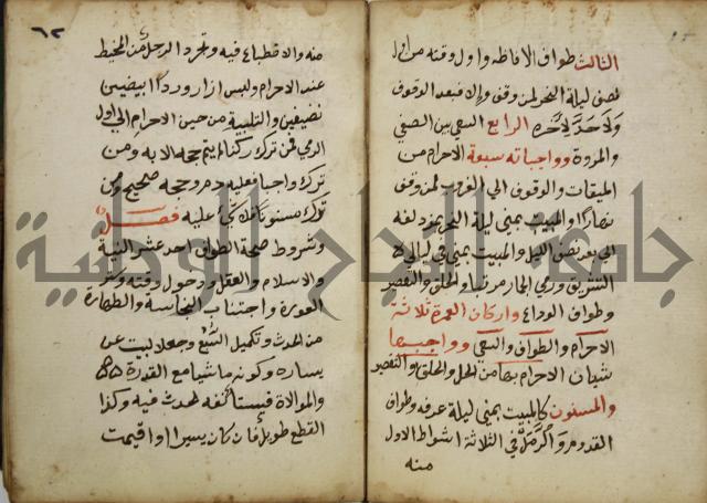 دليل الطالب لنيل المطالب في الفقه على مذهب الامام الاول